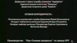 Следствие ведут знатоки Дело № 23 Третейский судья.