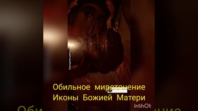 мироточение иконы Божией Матери смотреть онлайн