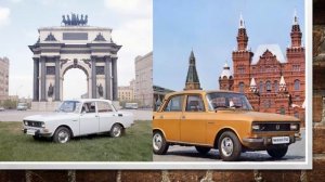 Не зря тебя назвали "Москвичом"