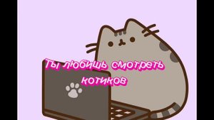 Танцуй если речь идёт о тебе