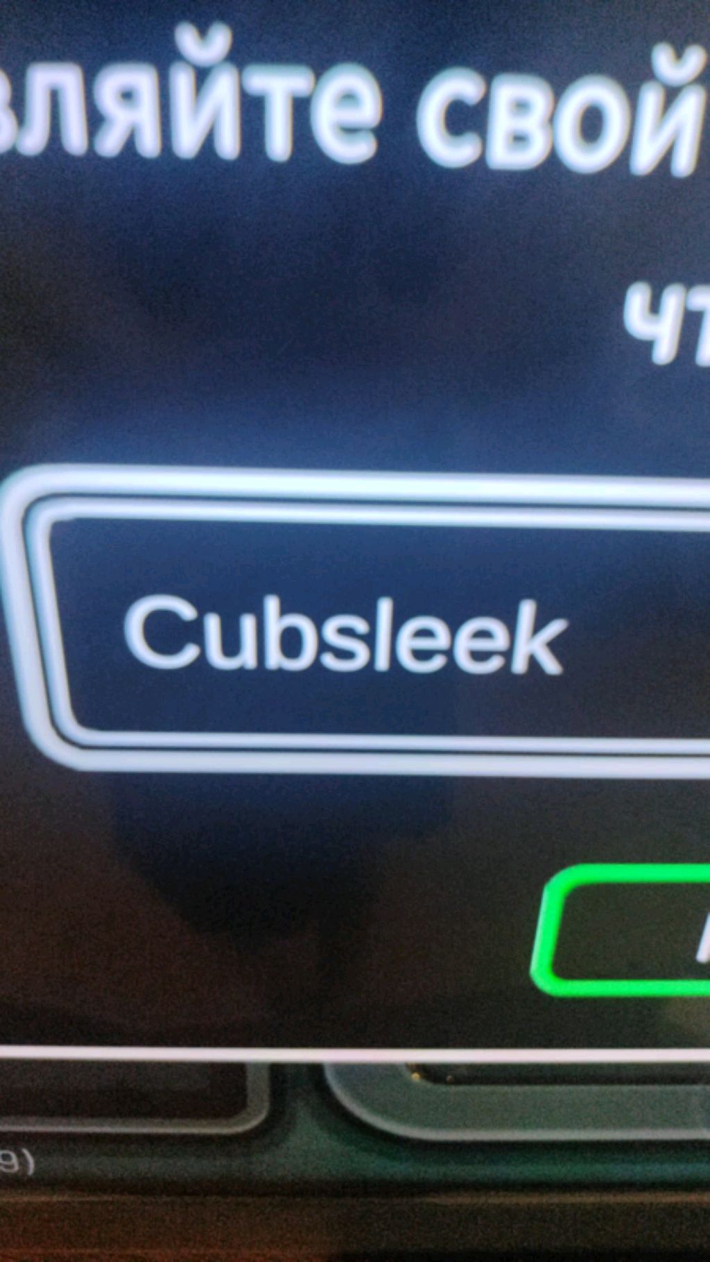 ээ