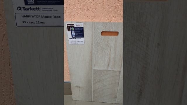 Ламинат Tarkett Navigator Марко Поло смотреть онлайн