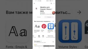 Как скачать шрифт choko choky на Huawei/Honor/emiu