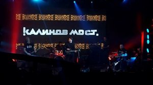 Калинов Мост - Время колокольчиков (Александр Башлачёв)