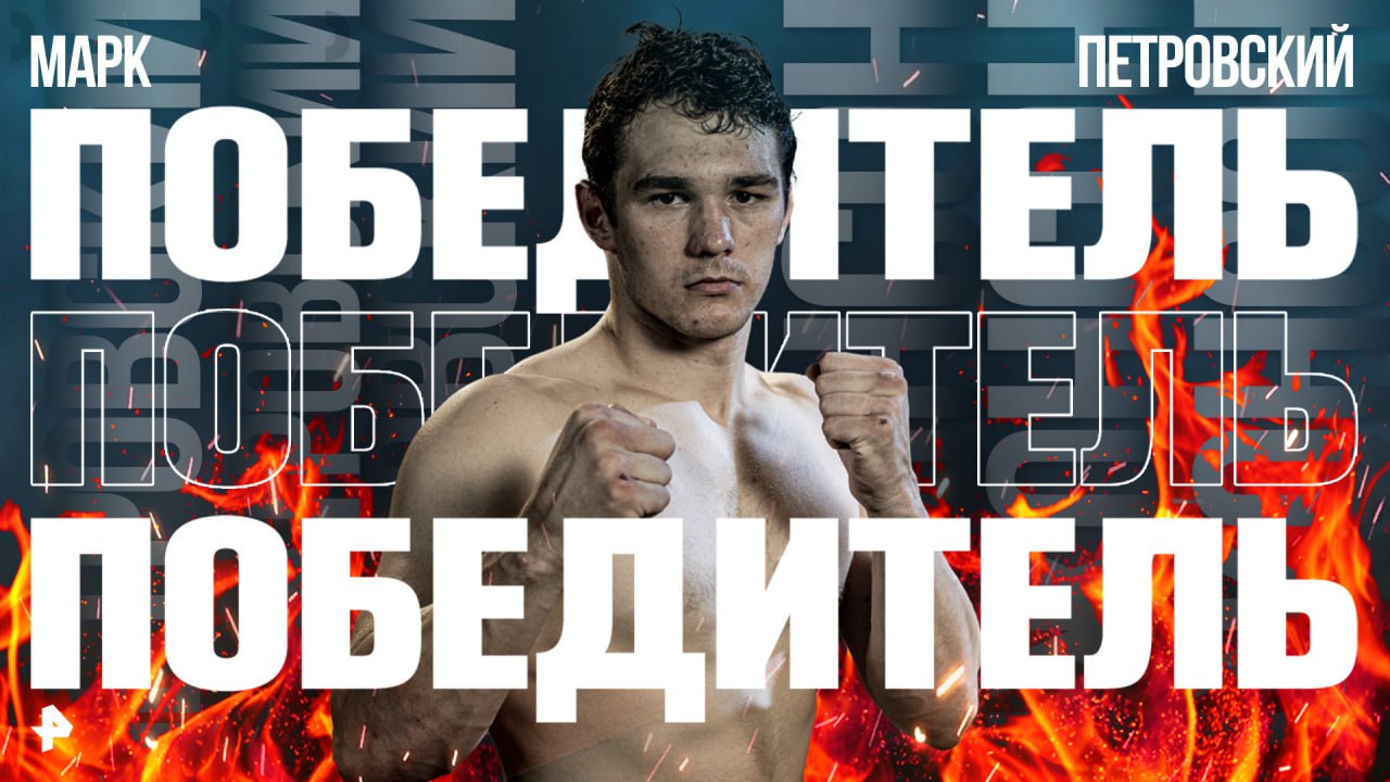 Кевин Джонсон против Марка Петровского: лучшие моменты / Бойцовский клуб РЕН ТВ