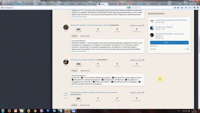 Сбор вебинра Вконтакте при помощи pepper.ninja