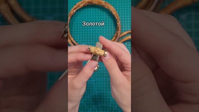 ЗАСТЕЖКА ДЛЯ СУМКИ С БАМБУКОВОЙ ВСТАВКОЙ. РУЧКИ ДЛЯ СУМКИ БАМБУКОВЫЕ