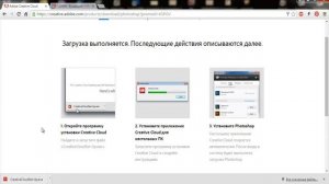 Скачиваем официальную русскую версию Photoshop