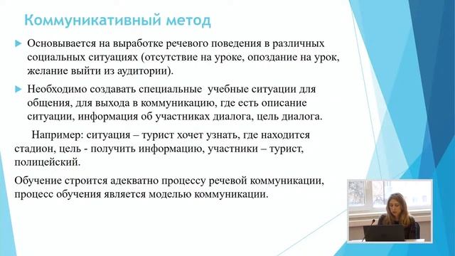 «Создание искусственной языковой среды на занятиях по РКИ». смотреть онлайн