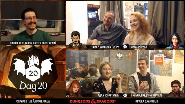 D&D Драконий куш - Побег из тюрьмы #9 смотреть онлайн