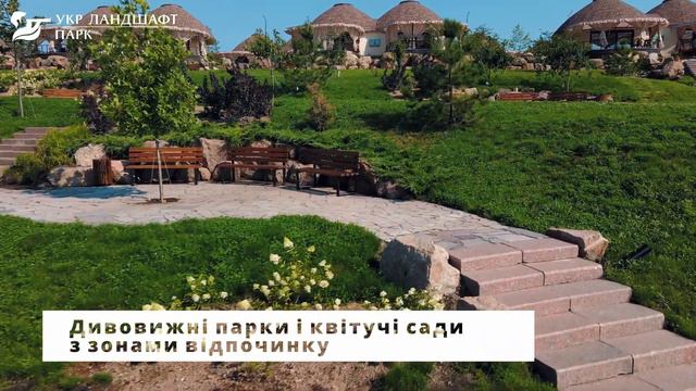 Простір ландшафтного планування | Озеленення, водні об'єкти, організація рельєфу, зони відпочинку