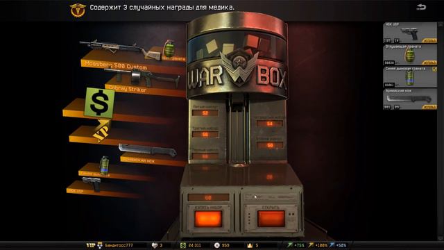 Warface Game #143 2000 Кредитов