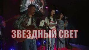 Спонтанное поклонение хвала и прославление | Звёздный свет Cover версия Молодечно Блок Проет