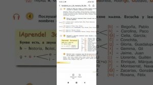 испанский 5-6 класс по книге "Mañana" урок 1