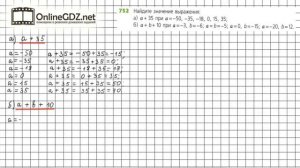 Задание №752 - ГДЗ по математике 6 класс (Дорофеев Г.В., Шарыгин И.Ф.)