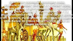 17 Древняя Индия. История 5 класс. Колпаков. Краткий пересказ.
