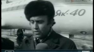 Заключительные испытания Як-40 1973