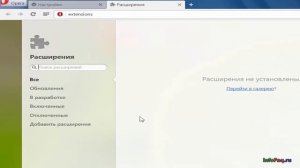 Как в Opera блокировать всплывающие окна и рекламу