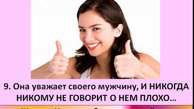 От какой женщины никогда не уйдет мужчина.15 причин смотреть онлайн