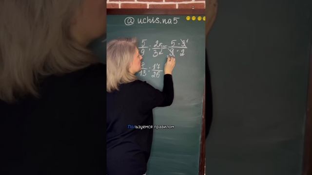 Делим дроби правильно!?