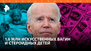 Отрезать пенис за 142 тысячи долларов: транс-бизнес в США. Дед порадовал мужа искусственной вагиной