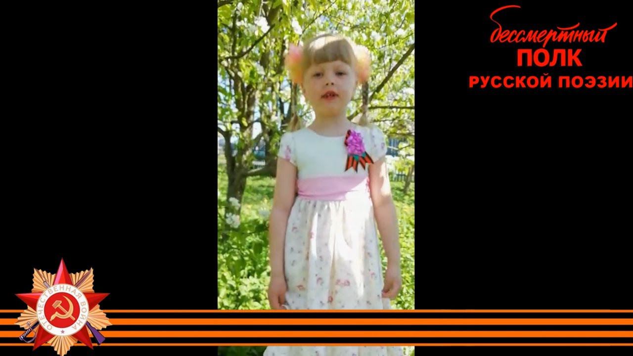 Алексей Сурков "Красоту, что нам дарит природа...", читает Софья Шевелятова, 6 лет, г. Великие Луки