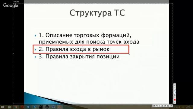 Торговая система.Форекс.Обучение.
