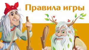 Обзор всех заданий игры «Фефекты фикции» (1-е издание)