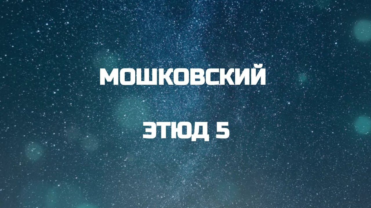 Предмет : фортепиано |1 курс | Музыкальное звукооператорское мастерство