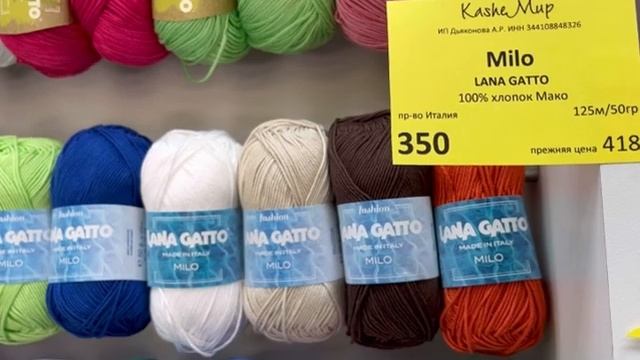 Прогулка по KasheМир’у. Обзор моточной пряжи. Летнее снижение цен смотреть онлайн