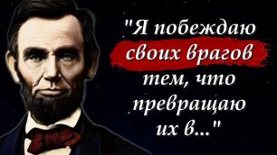 🔴 Лучшие цитаты Авраама Линкольна, к которым стоит прислушаться | Мудрые мысли