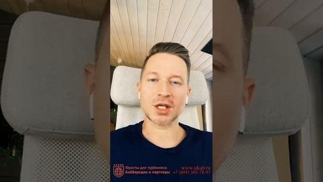 Приостановление деятельности туроператора 