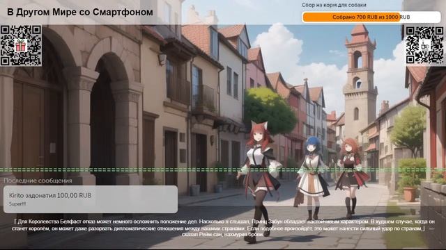 В Другом Мире со Смартфоном. Глава 134. Массовое производство и предложение брака.