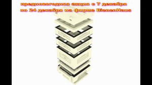 предновогодняя акция с 7 декабря по 24 декабря на фирме BienenHaus, 10% скидка, бесплатная доставка