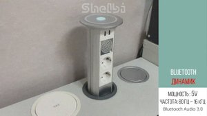 Выдвижной Блок розеток с сенсорным управлением