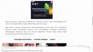 Читаем простые тексты на казахском языке