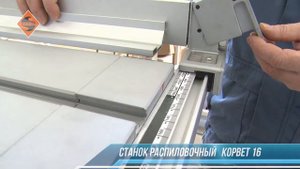 90160 Корвет 16