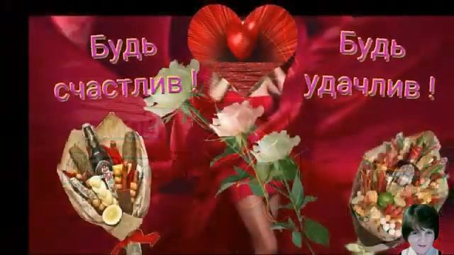 Шикарная музыкальная открытка Девушки, дарите своим  любимым,  супругу, другу.