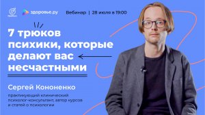 7 трюков вашей психики, которые делают вас несчастными