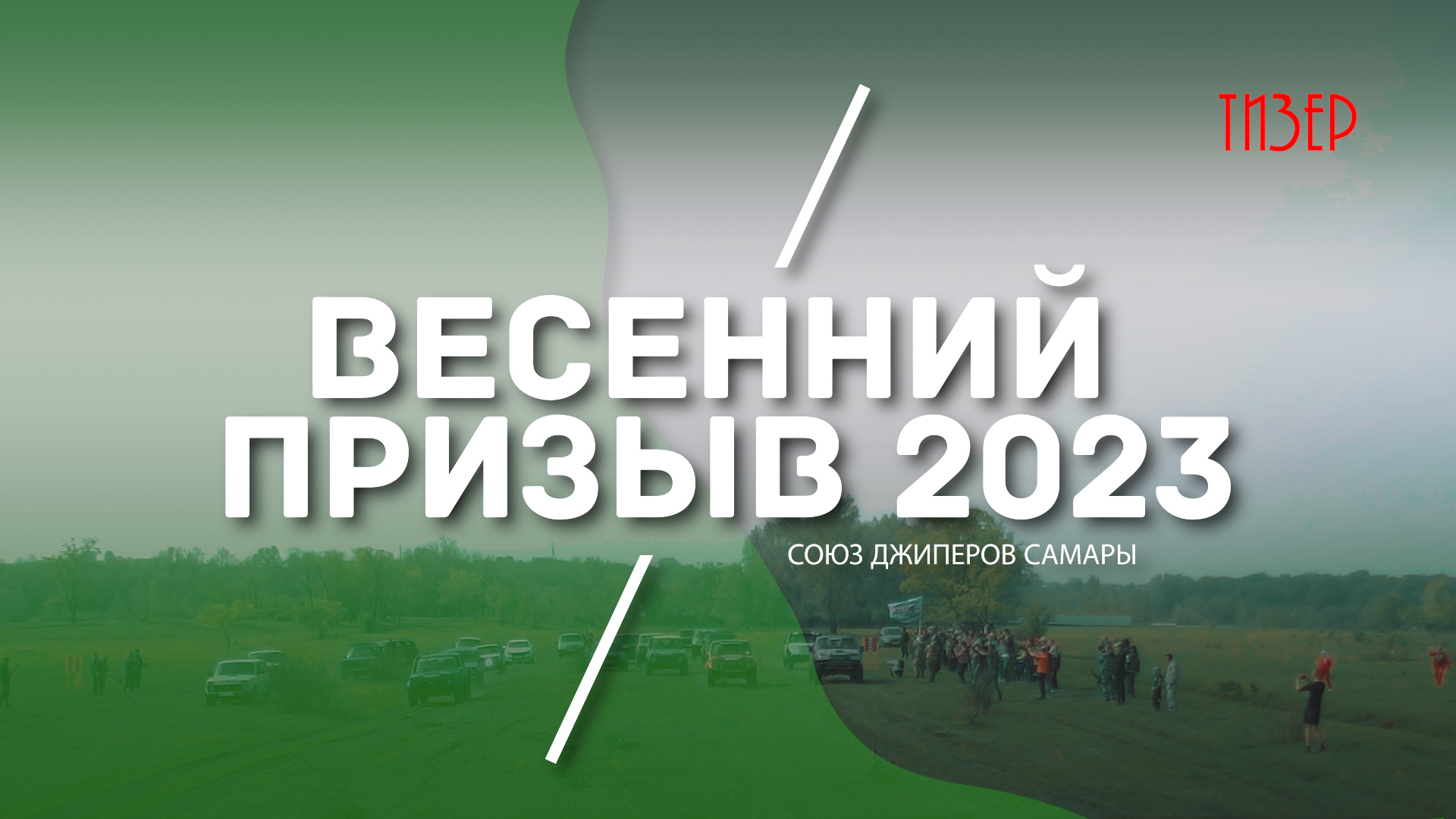 Сколько призовут в 2023