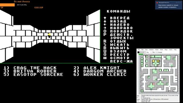 Might and Magic Book One: The Secret of the Inner Sanctum Прохождение #2 [ПЕРВЫЙ КВЕСТ] смотреть онлайн