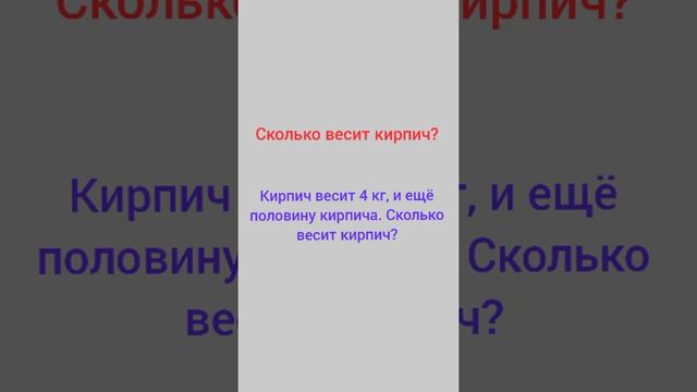 Сколько весит кирпич