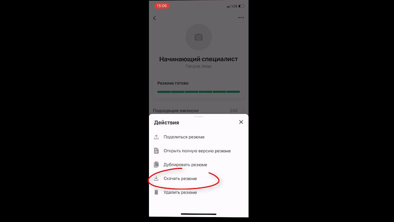 Сохранение резюме в файл в мобильном приложении (iOS)