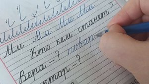 Пропись В.Г. Горецкого, часть 3, с. 8