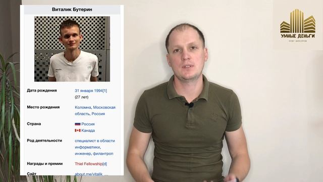 3 способа купить БИТКОИН. Какие комиссии вас ждут?! Часть -1