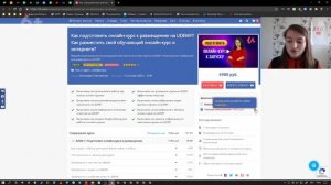 Как создать онлайн-курс своими силами и разместить на UDEMY | Обзор видеокурса