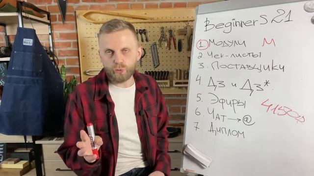 Первое занятие курса BEGINNERS