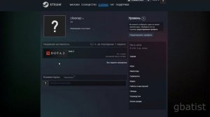Как посмотреть СКРЫТЫЙ РЕЙТИНГ НА любом АККАУНТЕ DOTA 2?
