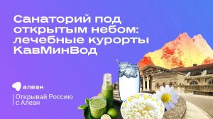 За санаторно–курортным лечением в Кавказские Минеральные Воды