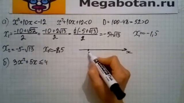 Номер 34 35 Алгебра 8 класс Мордкович смотреть онлайн